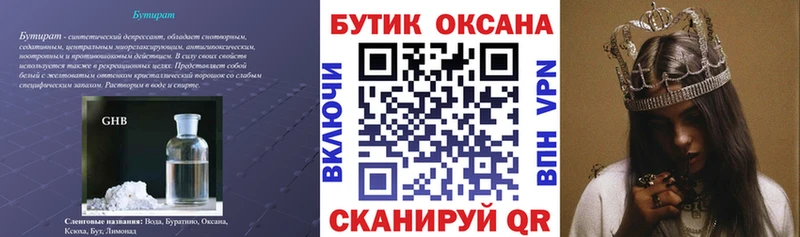 магазин  наркотиков  Салаир  Бутират 1.4BDO 
