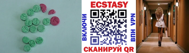 Ecstasy таблы  закладка  Салаир 