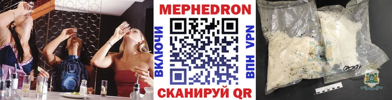 МЯУ-МЯУ mephedrone  Салаир 