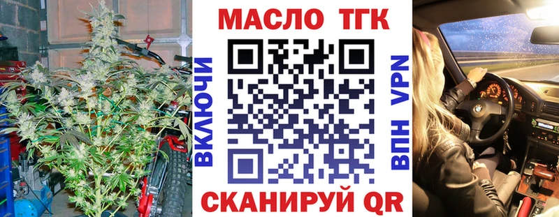 Дистиллят ТГК THC oil хочу наркоту Салаир